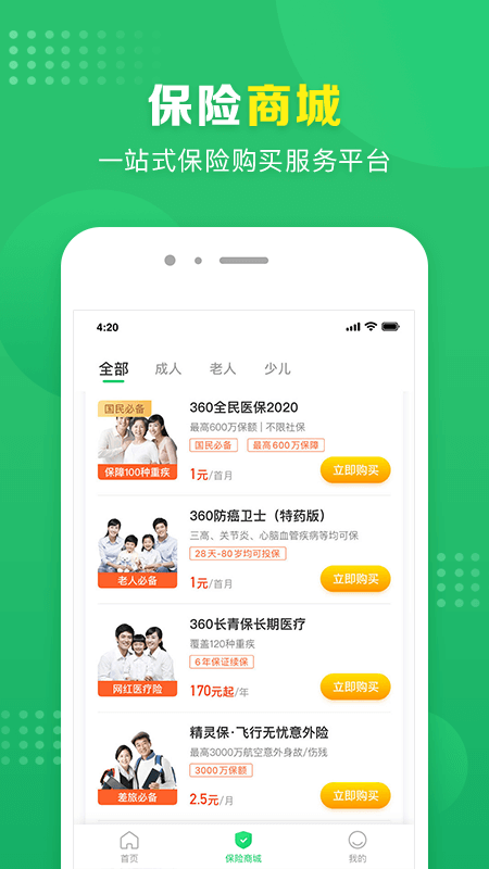 360保app