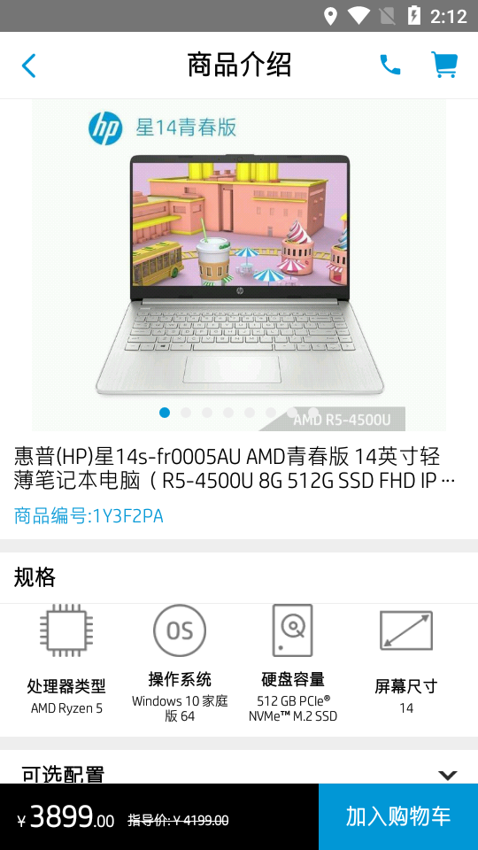 HP惠普官方商城