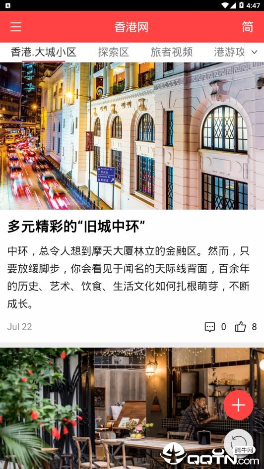 香港网