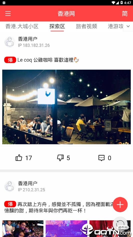 香港网