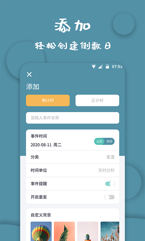 计时器