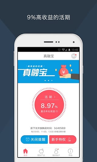 真融宝手机版下载