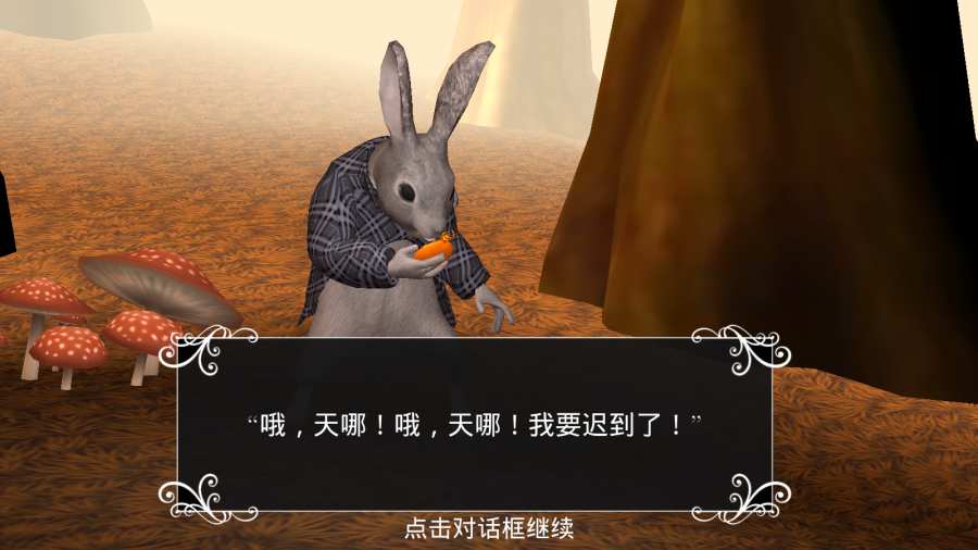 爱丽丝梦游仙境手游(Alice Wonderland)