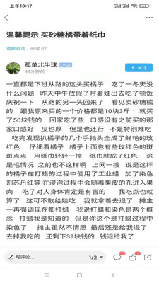 潍坊论坛app