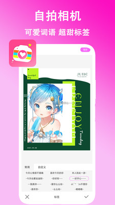 自拍相机app