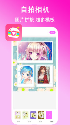 自拍相机app