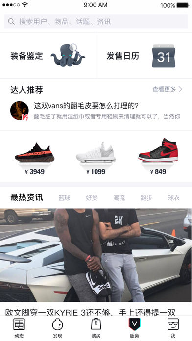 毒-虎扑鉴定中心app下载