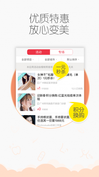 樱桃帮手机版下载