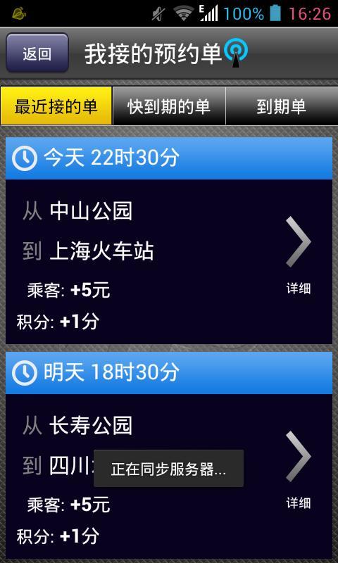 大黄蜂司机端
