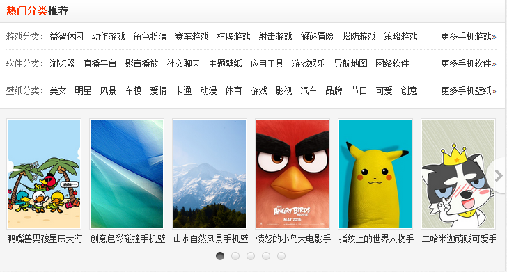 zol手机应用app下载