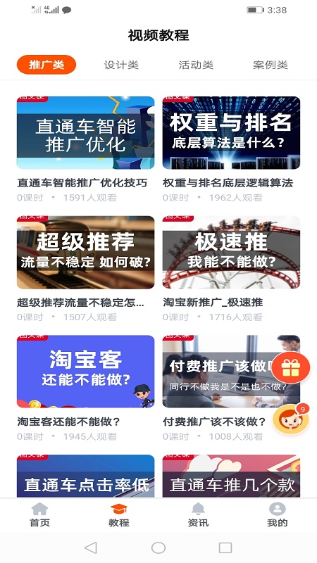 58加盟网官方版