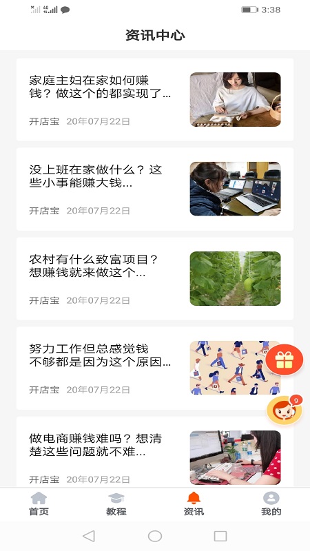58加盟网官方版