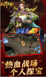 战龙在野2手游