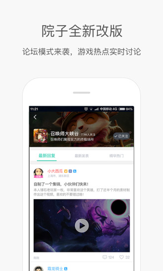 捞月狗lol隐藏分查询下载
