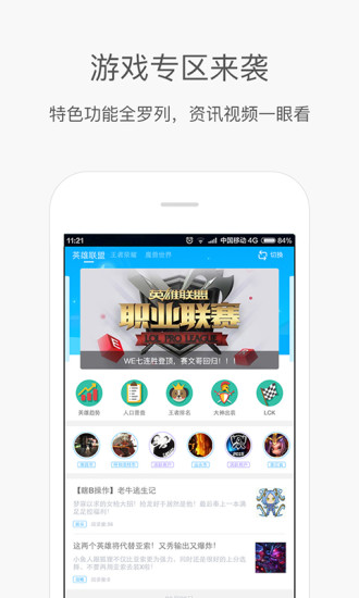 捞月狗lol隐藏分查询下载