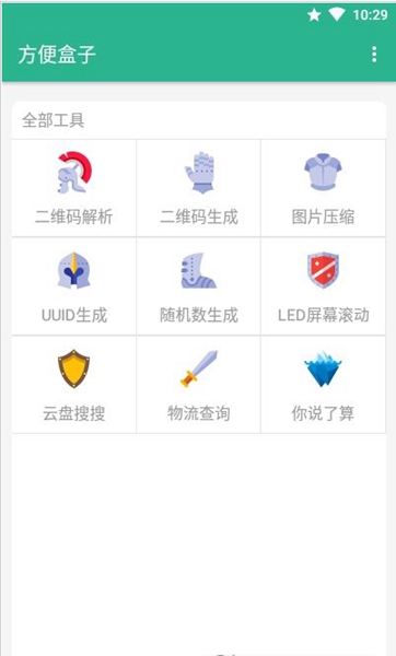 方便盒子app