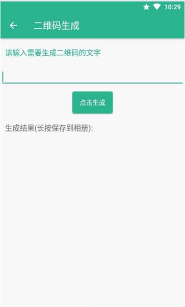 方便盒子app