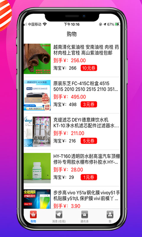 多购吧app