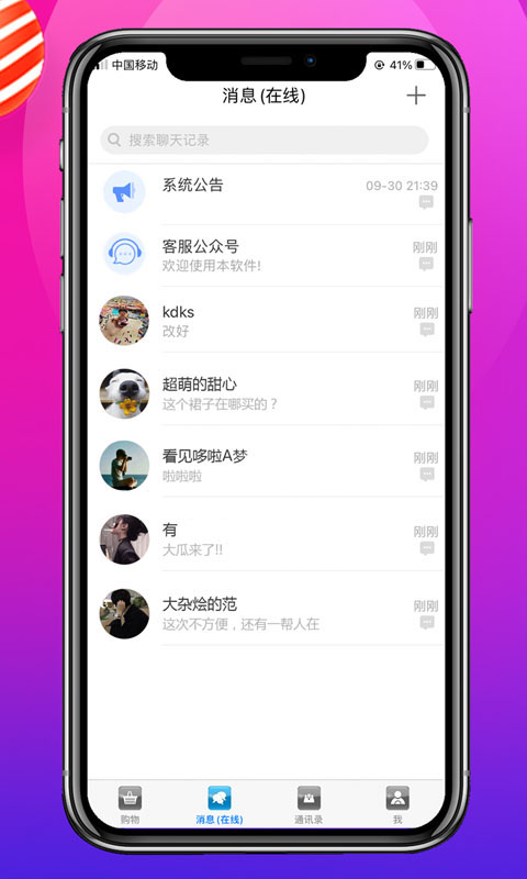 多购吧app