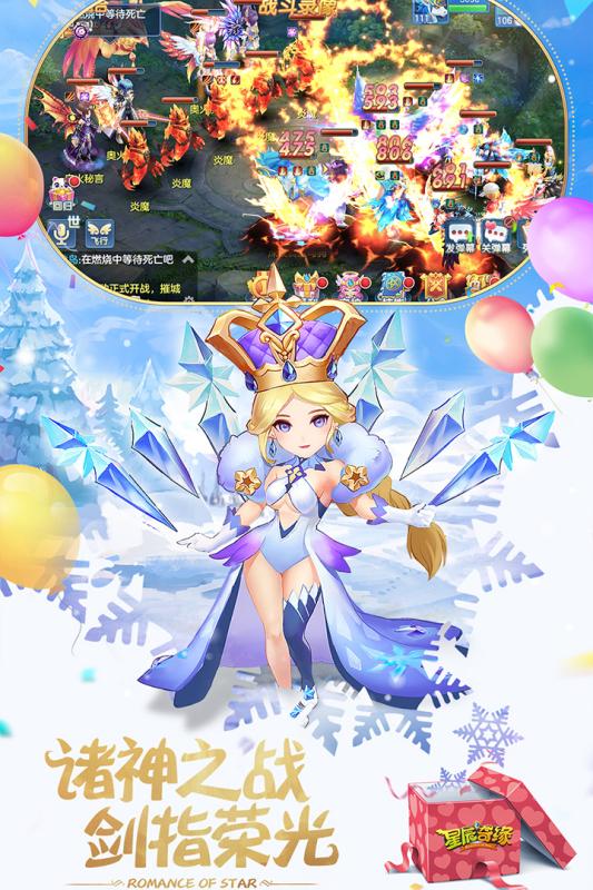 星辰奇缘官服下载