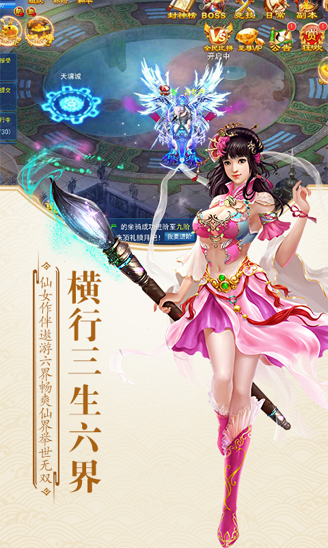 倩女箫魂BT版