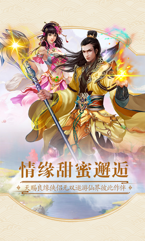 倩女箫魂BT版