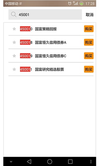 和讯理财客官方下载