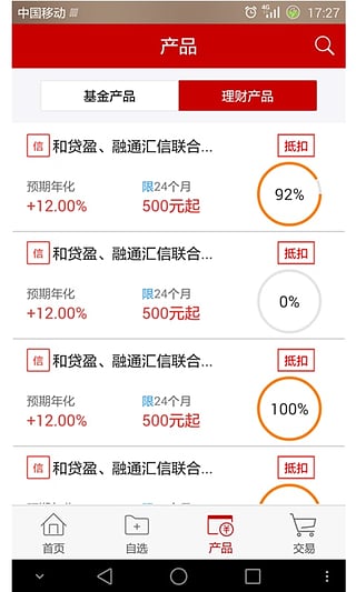 和讯理财客官方下载