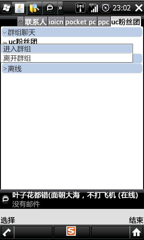 微信java版