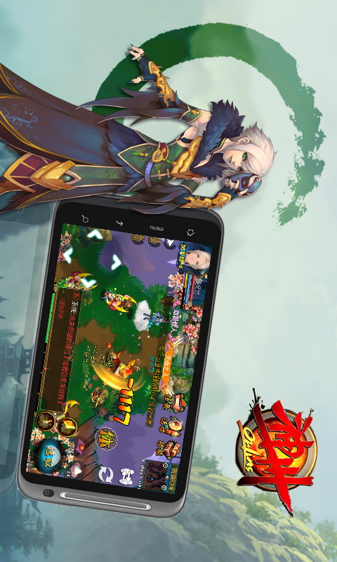 神州OL