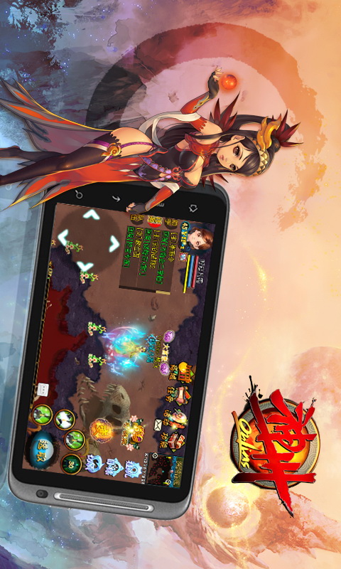 神州OL