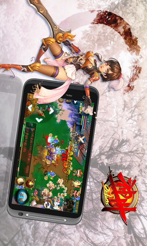 神州OL