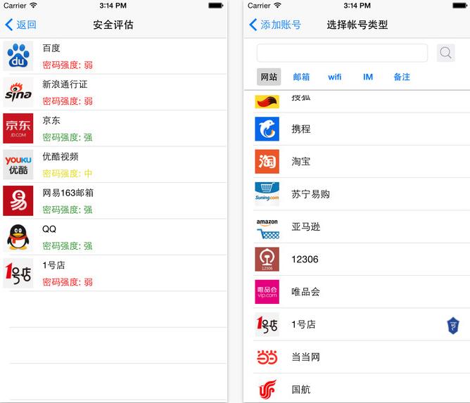可令帐号通(可令助手)