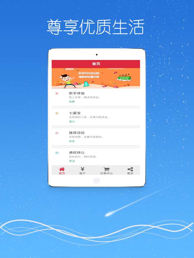 钱来也APP下载