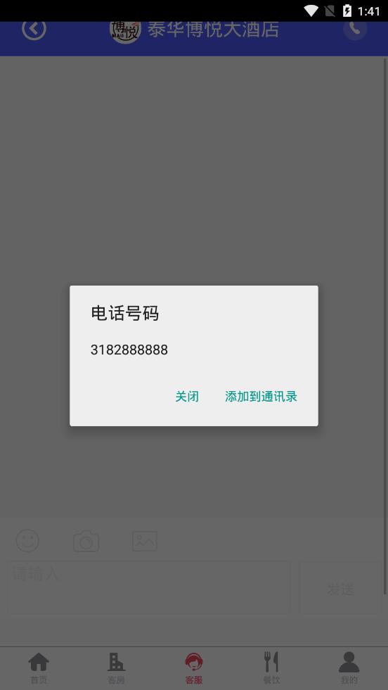 博悦MALL