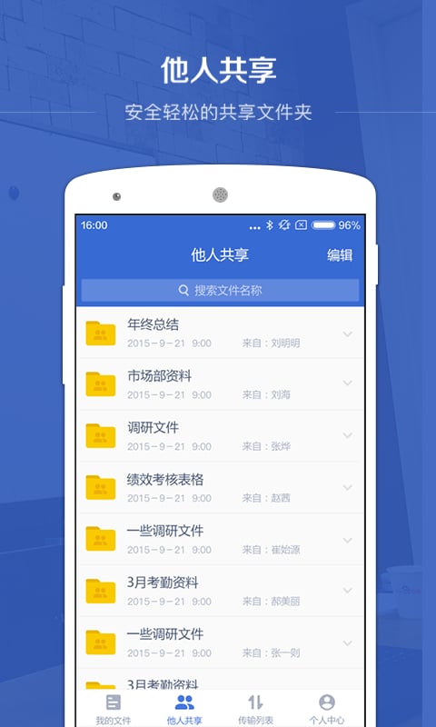 百度云企业版APP官方下载