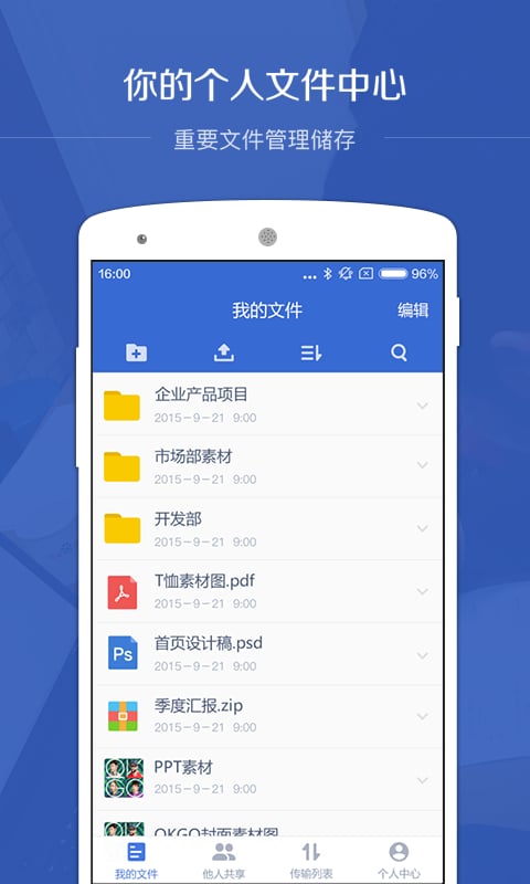 百度云企业版APP官方下载