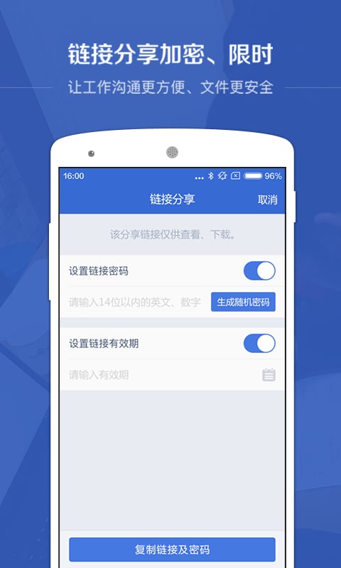 百度云企业版APP官方下载
