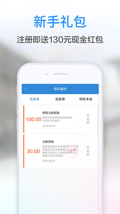 诺诺镑客官方版下载