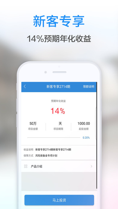 诺诺镑客官方版下载