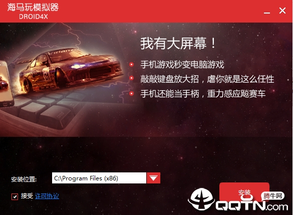 海马玩模拟器ios版下载安装