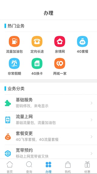 辽宁移动网上营业厅下载