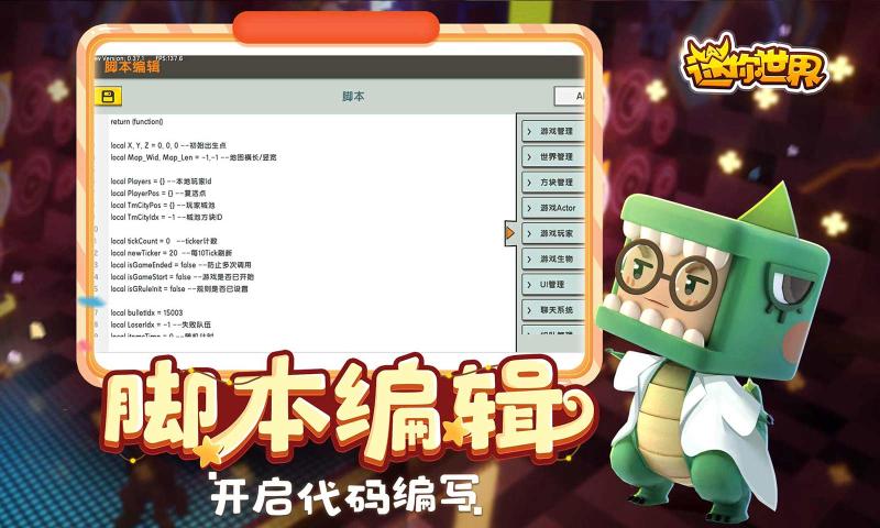 迷你世界铃音版