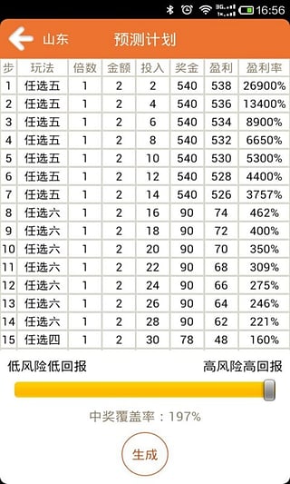 火星11选5手机版下载