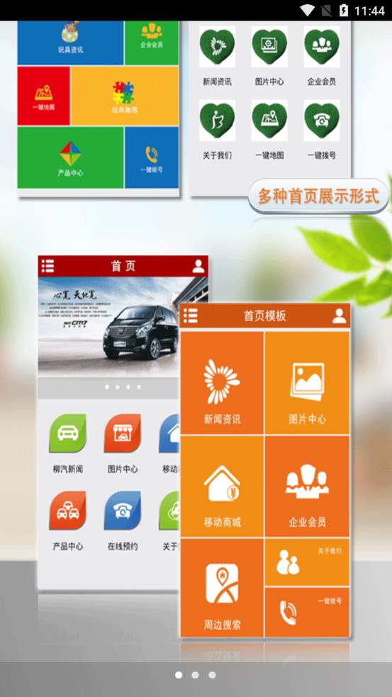 民工网app