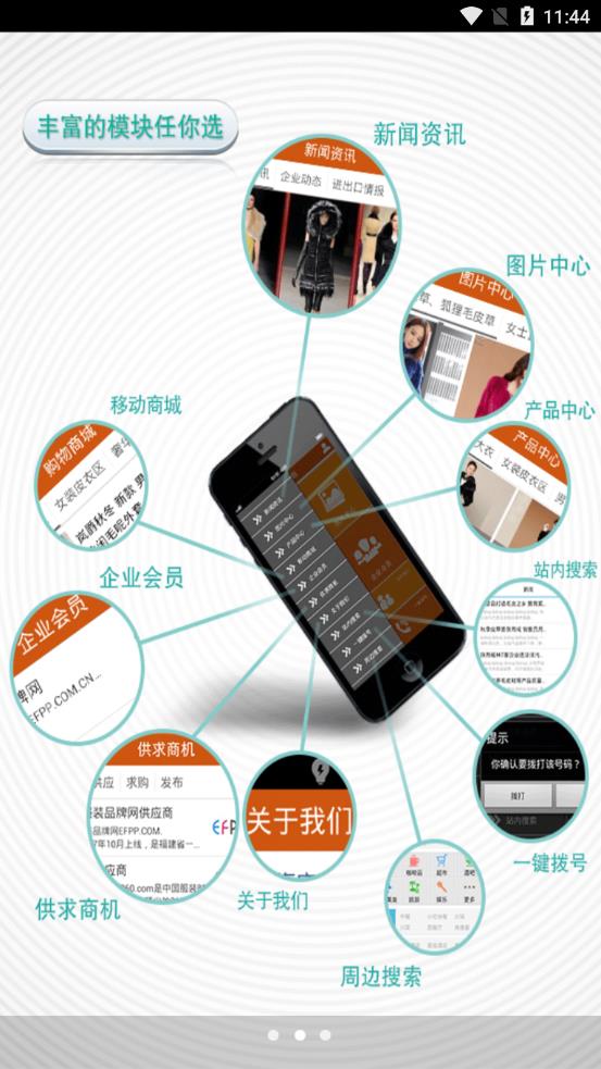 民工网app