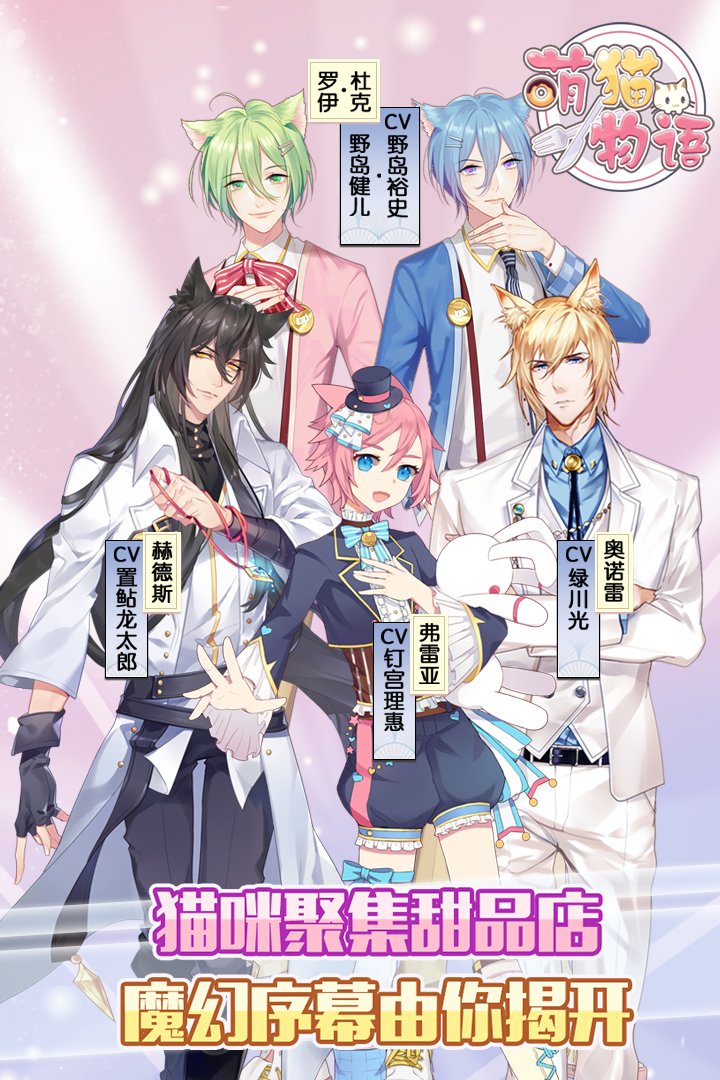 萌猫物语兑换码2021版