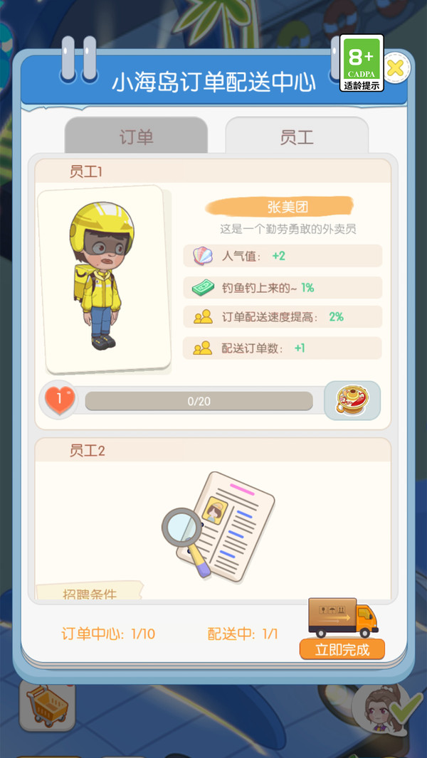我的假日海岛