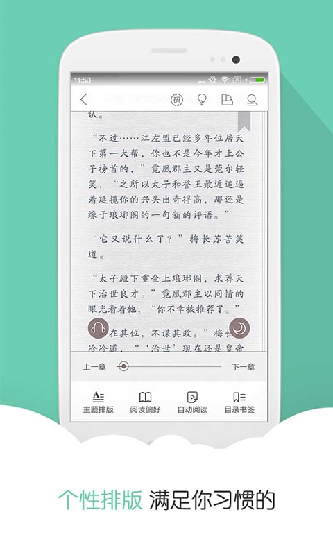 阅读星pro官方下载