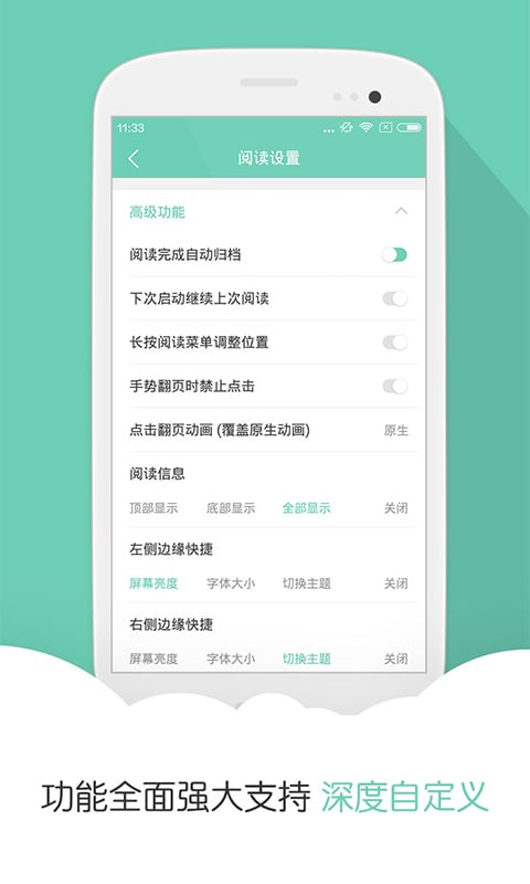 阅读星pro官方下载